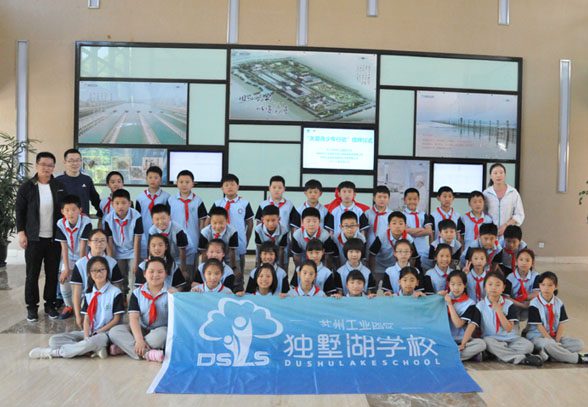 独墅湖学校师生开启“一滴水的旅行”