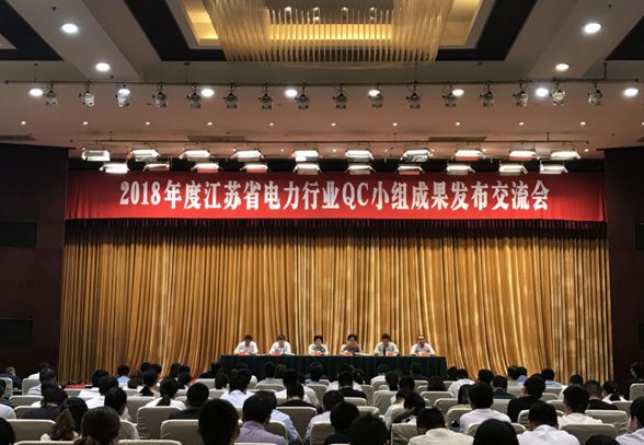 蓝天热电质量管理成果获省级表彰