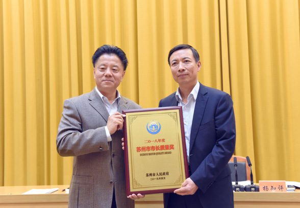 中新公用旗下企业连获“质量”和“环保”奖