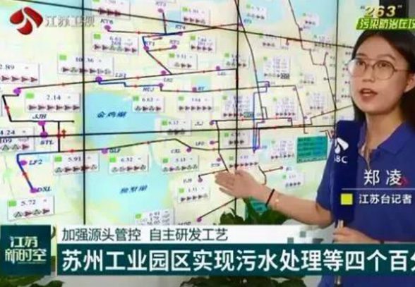 【示范引领】加强源头管控 自主研发工艺 苏州工业园区实现污水处理等四个百分百