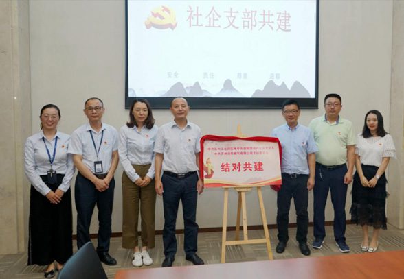 苏州港华党支部携手阳澄湖社区党总支结对共建