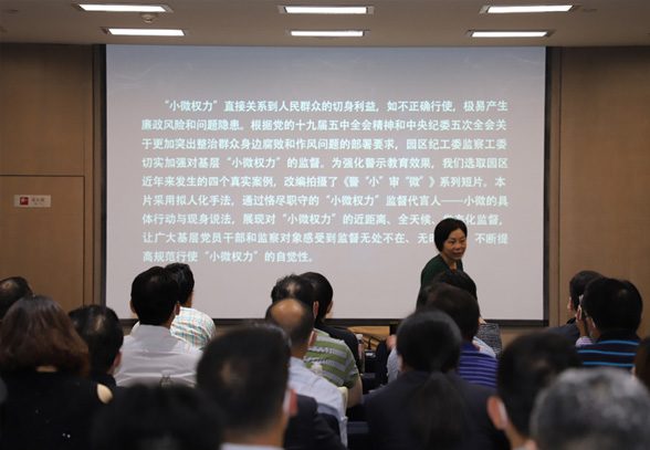 中新公用开展“清风五月”廉洁教育活动