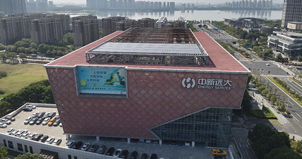 中新远大：创新能源供应模式为城市发展注入绿色动力