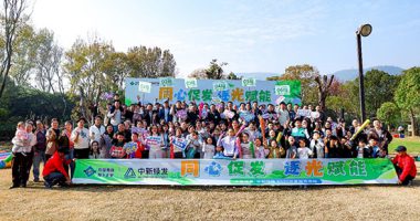 中新绿发、中新绿能举办2025年度家庭日活动